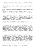 과천도시공사 2026년 체육운영(청년인턴) 인턴 면접족보[3-IN-1] 최신 면접 기출+압박 면접 기출+1분 자기소개 스크립트-5
