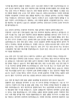 과천도시공사 2026년 체육운영(청년인턴) 인턴 면접족보[3-IN-1] 최신 면접 기출+압박 면접 기출+1분 자기소개 스크립트-6