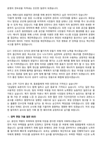 과천도시공사 2026년 체육운영(청년인턴) 인턴 면접족보[3-IN-1] 최신 면접 기출+압박 면접 기출+1분 자기소개 스크립트-7
