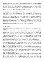 과천도시공사 2026년 체육운영(청년인턴) 인턴 면접족보[3-IN-1] 최신 면접 기출+압박 면접 기출+1분 자기소개 스크립트-9