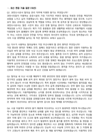 과천도시공사 2026년 탈의실(업무직_현장환경) 신입사원 면접족보[3-IN-1] 최신 면접 기출+압박 면접 기출+1분 자기소개 스크립트-3