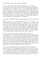 과천도시공사 2026년 탈의실(업무직_현장환경) 신입사원 면접족보[3-IN-1] 최신 면접 기출+압박 면접 기출+1분 자기소개 스크립트-4