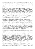 과천도시공사 2026년 탈의실(업무직_현장환경) 신입사원 면접족보[3-IN-1] 최신 면접 기출+압박 면접 기출+1분 자기소개 스크립트-5