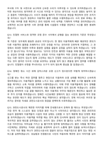 과천도시공사 2026년 탈의실(업무직_현장환경) 신입사원 면접족보[3-IN-1] 최신 면접 기출+압박 면접 기출+1분 자기소개 스크립트-6