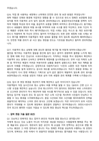 과천도시공사 2026년 탈의실(업무직_현장환경) 신입사원 면접족보[3-IN-1] 최신 면접 기출+압박 면접 기출+1분 자기소개 스크립트-7