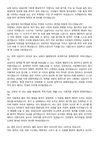 과천도시공사 2026년 탈의실(업무직_현장환경) 신입사원 면접족보[3-IN-1] 최신 면접 기출+압박 면접 기출+1분 자기소개 스크립트-8