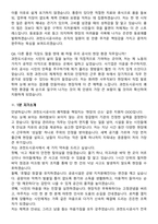 과천도시공사 2026년 탈의실(업무직_현장환경) 신입사원 면접족보[3-IN-1] 최신 면접 기출+압박 면접 기출+1분 자기소개 스크립트-9