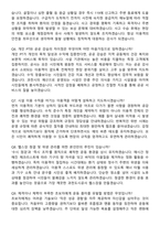 과천도시공사 2026년 헬스(체육 7급) 신입사원 면접족보[3-IN-1] 최신 면접 기출+압박 면접 기출+1분 자기소개 스크립트-4