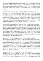 과천도시공사 2026년 헬스(체육 7급) 신입사원 면접족보[3-IN-1] 최신 면접 기출+압박 면접 기출+1분 자기소개 스크립트-5