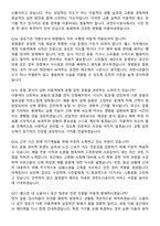 과천도시공사 2026년 헬스(체육 7급) 신입사원 면접족보[3-IN-1] 최신 면접 기출+압박 면접 기출+1분 자기소개 스크립트-6