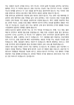 과천도시공사 2026년 헬스(체육 7급) 신입사원 면접족보[3-IN-1] 최신 면접 기출+압박 면접 기출+1분 자기소개 스크립트-9