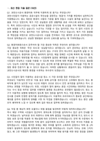 과천도시공사 2026년 환경미화(업무직_현장환경) 계약직 면접족보[3-IN-1] 최신 면접 기출+압박 면접 기출+1분 자기소개 스크립트-3
