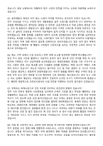 과천도시공사 2026년 환경미화(업무직_현장환경) 계약직 면접족보[3-IN-1] 최신 면접 기출+압박 면접 기출+1분 자기소개 스크립트-4
