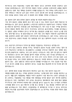 과천도시공사 2026년 환경미화(업무직_현장환경) 계약직 면접족보[3-IN-1] 최신 면접 기출+압박 면접 기출+1분 자기소개 스크립트-5