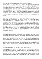 과천도시공사 2026년 환경미화(업무직_현장환경) 계약직 면접족보[3-IN-1] 최신 면접 기출+압박 면접 기출+1분 자기소개 스크립트-6