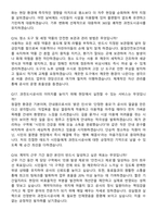 과천도시공사 2026년 환경미화(업무직_현장환경) 계약직 면접족보[3-IN-1] 최신 면접 기출+압박 면접 기출+1분 자기소개 스크립트-7