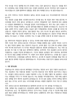 과천도시공사 2026년 환경미화(업무직_현장환경) 계약직 면접족보[3-IN-1] 최신 면접 기출+압박 면접 기출+1분 자기소개 스크립트-9