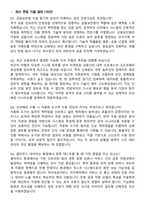 금융보안원 2026년도 하반기 Offensive Security 신입직원 면접족보[3-IN-1] 최신 면접 기출+압박 면접 기출+1분 자기소개 스크립트-3