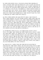 금융보안원 2026년도 하반기 Offensive Security 신입직원 면접족보[3-IN-1] 최신 면접 기출+압박 면접 기출+1분 자기소개 스크립트-4