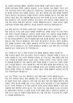 금융보안원 2026년도 하반기 Offensive Security 신입직원 면접족보[3-IN-1] 최신 면접 기출+압박 면접 기출+1분 자기소개 스크립트-5