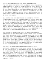 금융보안원 2026년도 하반기 Offensive Security 신입직원 면접족보[3-IN-1] 최신 면접 기출+압박 면접 기출+1분 자기소개 스크립트-6