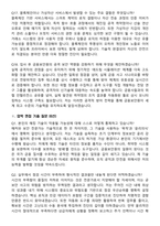 금융보안원 2026년도 하반기 Offensive Security 신입직원 면접족보[3-IN-1] 최신 면접 기출+압박 면접 기출+1분 자기소개 스크립트-7