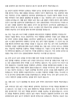 금융보안원 2026년도 하반기 Offensive Security 신입직원 면접족보[3-IN-1] 최신 면접 기출+압박 면접 기출+1분 자기소개 스크립트-8
