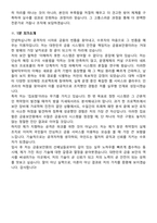금융보안원 2026년도 하반기 Offensive Security 신입직원 면접족보[3-IN-1] 최신 면접 기출+압박 면접 기출+1분 자기소개 스크립트-9