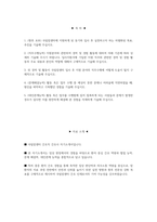 [국립암센터 자기소개서] 국립암센터 간호직 간호사 자기소개서 국립암센터 간호직 간호사 자소서 국립암센터 간호직 지원동기 국립암센터 자소서-2