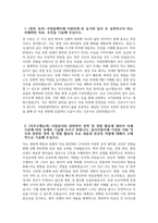 [국립암센터 자기소개서] 국립암센터 간호직 간호사 자기소개서 국립암센터 간호직 간호사 자소서 국립암센터 간호직 지원동기 국립암센터 자소서-3