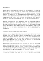 현대모비스 면접자료 [로보틱스사업실] 26년 4월 관리직 신입(로보틱스 생산기술) 면접질문 및 답변, 면접기출문제-3