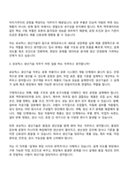 현대모비스 면접자료 [로보틱스사업실] 26년 4월 관리직 신입(로보틱스 생산기술) 면접질문 및 답변, 면접기출문제-4