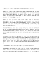 현대모비스 면접자료 [로보틱스사업실] 26년 4월 관리직 신입(로보틱스 생산기술) 면접질문 및 답변, 면접기출문제-5