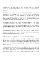 현대모비스 면접자료 [로보틱스사업실] 26년 4월 관리직 신입(로보틱스 생산기술) 면접질문 및 답변, 면접기출문제-6