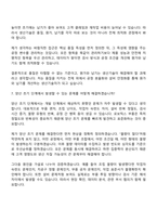 현대모비스 면접자료 [로보틱스사업실] 26년 4월 관리직 신입(로보틱스 생산기술) 면접질문 및 답변, 면접기출문제-7