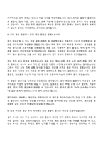 현대모비스 면접자료 [로보틱스사업실] 26년 4월 관리직 신입(로보틱스 생산기술) 면접질문 및 답변, 면접기출문제-8