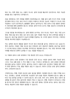 현대모비스 면접자료 [로보틱스사업실] 26년 4월 관리직 신입(로보틱스 생산기술) 면접질문 및 답변, 면접기출문제-9