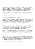 현대모비스 면접자료 [로보틱스사업실] 26년 4월 관리직 신입(로보틱스 생산기술) 면접질문 및 답변, 면접기출문제-10