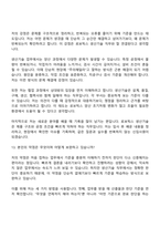 현대모비스 면접자료 [로보틱스사업실] 26년 4월 관리직 신입(로보틱스 생산기술) 면접질문 및 답변, 면접기출문제-11