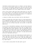 현대모비스 면접자료 [로보틱스사업실] 26년 4월 관리직 신입(로보틱스 생산기술) 면접질문 및 답변, 면접기출문제-12
