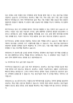 현대모비스 면접자료 [로보틱스사업실] 26년 4월 관리직 신입(로보틱스 생산기술) 면접질문 및 답변, 면접기출문제-13
