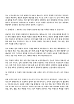 현대모비스 면접자료 [로보틱스사업실] 26년 4월 관리직 신입(로보틱스 생산기술) 면접질문 및 답변, 면접기출문제-14