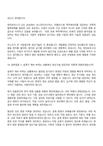 현대모비스 면접자료 [로보틱스사업실] 26년 4월 관리직 신입(로보틱스 생산기술) 면접질문 및 답변, 면접기출문제-15