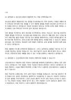 현대모비스 면접자료 [로보틱스사업실] 26년 4월 관리직 신입(로보틱스 생산기술) 면접질문 및 답변, 면접기출문제-16