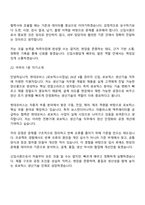 현대모비스 면접자료 [로보틱스사업실] 26년 4월 관리직 신입(로보틱스 생산기술) 면접질문 및 답변, 면접기출문제-17