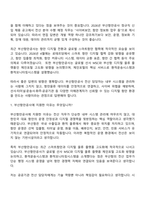 2026 부산항만공사 전산-정규직(신입) 면접질문 및 답변, 면접기출문제-2