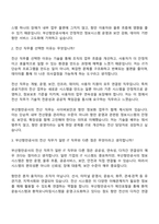 2026 부산항만공사 전산-정규직(신입) 면접질문 및 답변, 면접기출문제-3
