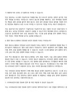 2026 부산항만공사 전산-정규직(신입) 면접질문 및 답변, 면접기출문제-5
