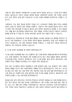 2026 부산항만공사 전산-정규직(신입) 면접질문 및 답변, 면접기출문제-6