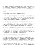 2026 부산항만공사 전산-정규직(신입) 면접질문 및 답변, 면접기출문제-8